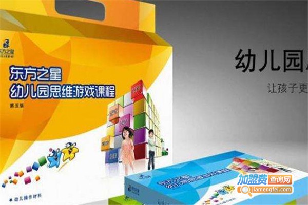 东方之星思维训练