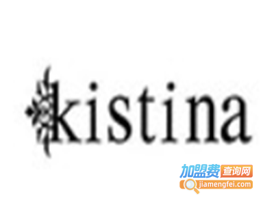 吉思缇那女装加盟费