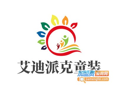 艾迪派克童装加盟费