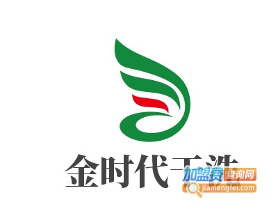 金时代干洗加盟费