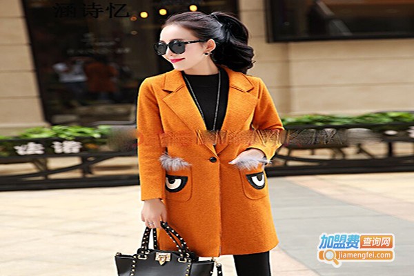 媛慕女装加盟费