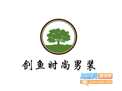 剑鱼时尚男装