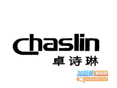 卓诗琳内衣加盟费