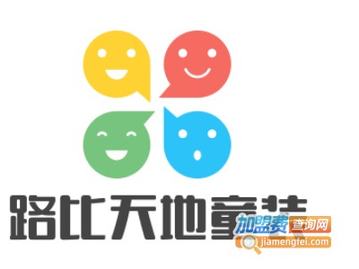 路比天地童装加盟费