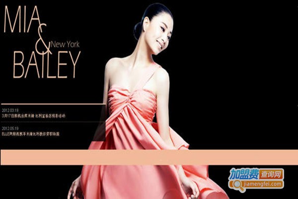 米娅比利女装加盟费