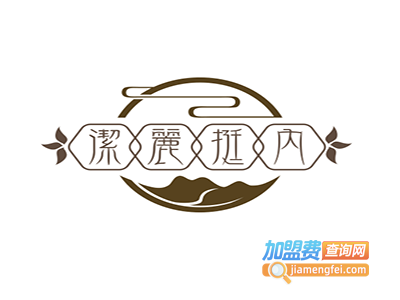 洁丽挺内衣加盟费