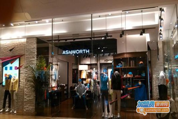 Ashworth男装加盟费