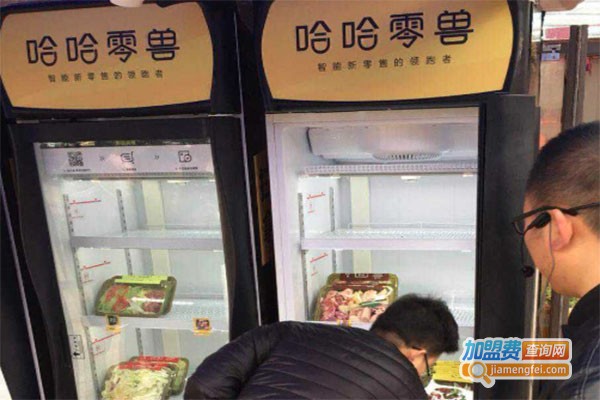 哈哈零兽售卖机