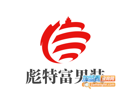 彪特富男装加盟费