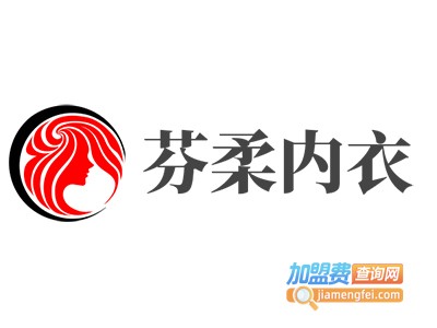 芬柔内衣加盟费