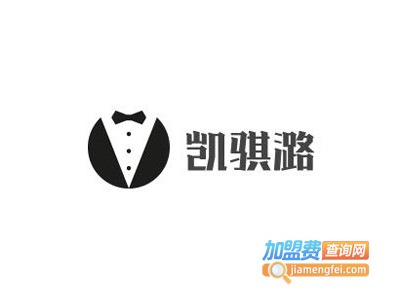 凯骐潞童装加盟费