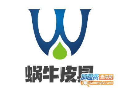 蜗牛皮具