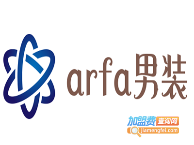 arfa男装加盟费