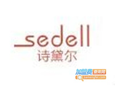 诗黛尔小红盒化妆品加盟费