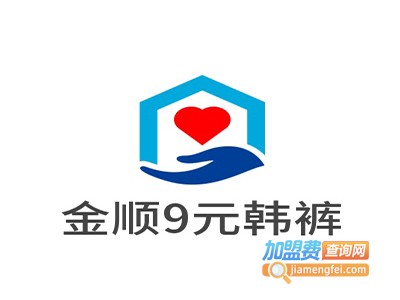 金顺9元韩裤加盟费