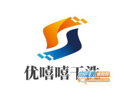 优嘻嘻干洗加盟费