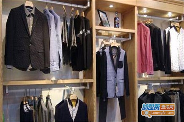 针线经典男装加盟费