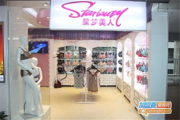 星梦美人内衣加盟费