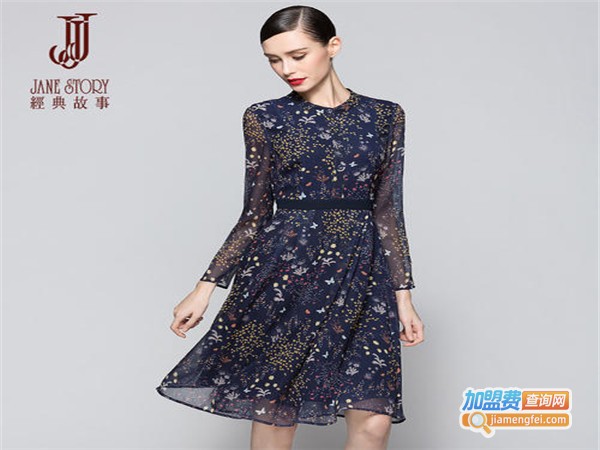 经典故事品牌女装加盟门店