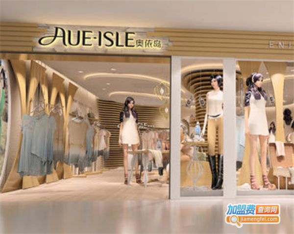 奥依岛男装加盟费