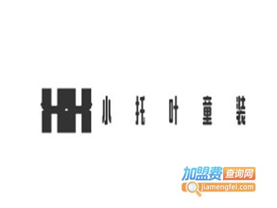 小托叶童装加盟费