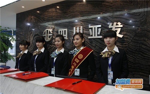 亚发干洗加盟费