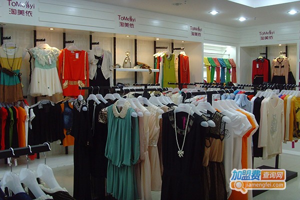 淘美依女装加盟门店