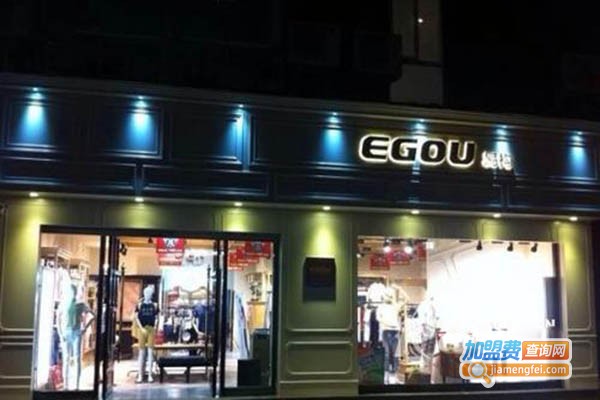 无限自我男装加盟费