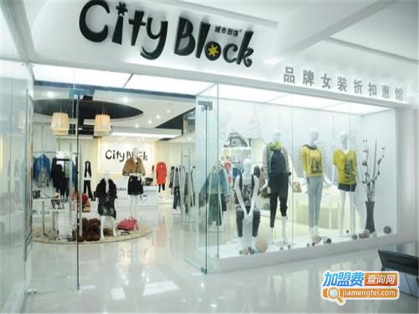 城市部落品牌女装加盟门店