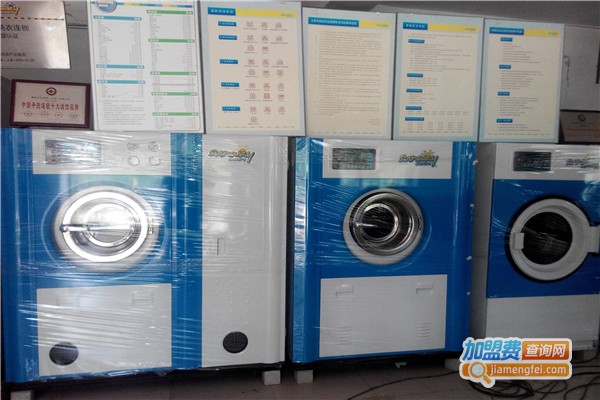 蓝天干洗加盟费