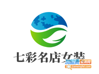 七彩名店女装