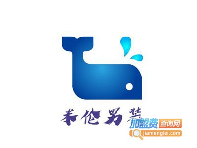 米伦男装加盟费