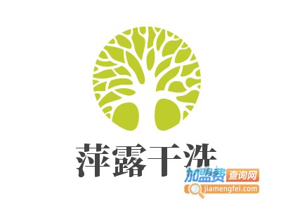 萍露干洗加盟费