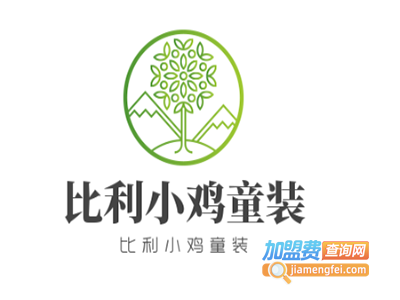 比利小鸡童装加盟费