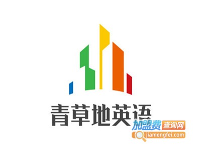 青草地英语加盟
