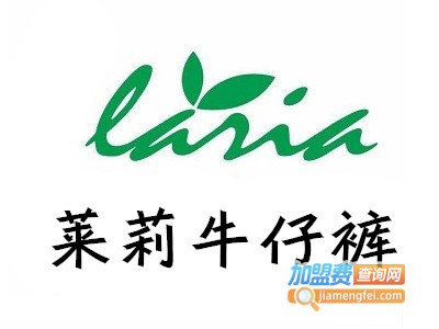 莱莉牛仔裤