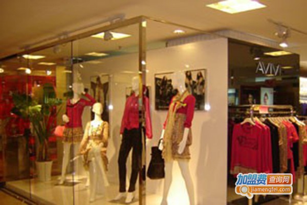 雅维维女装加盟门店
