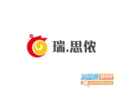 瑞.思侬童装加盟费