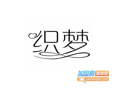 织梦童装加盟费