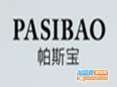 帕斯宝女装加盟费