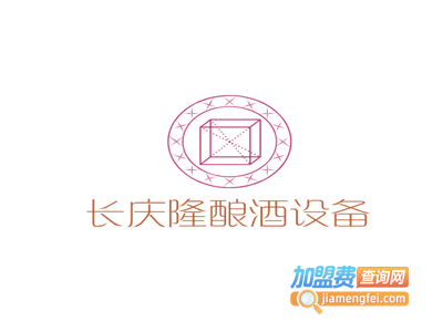 长庆隆酿酒设备加盟费