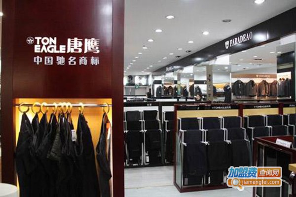 唐鹰服饰加盟门店