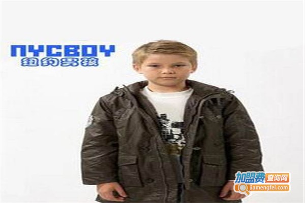 纽约男孩童装加盟费