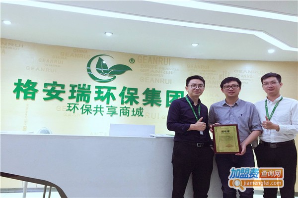 格安瑞环保除甲醛加盟费