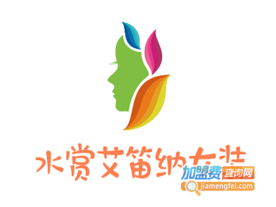 水赏艾笛纳女装加盟费