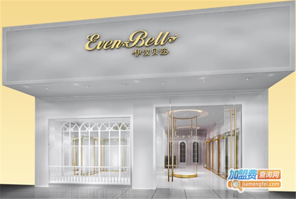 伊汶贝迩女装加盟费