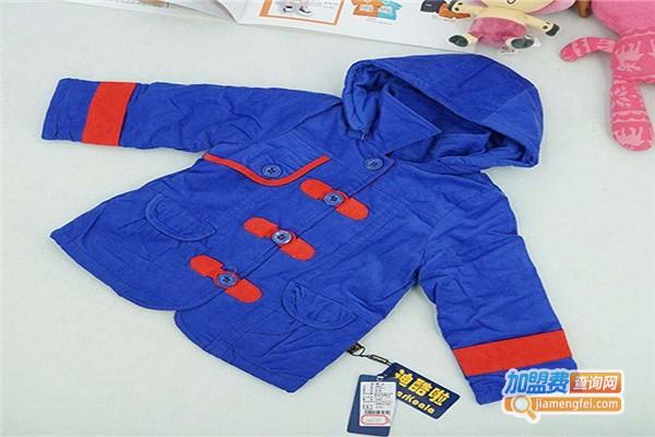 迪酷啦童装加盟费