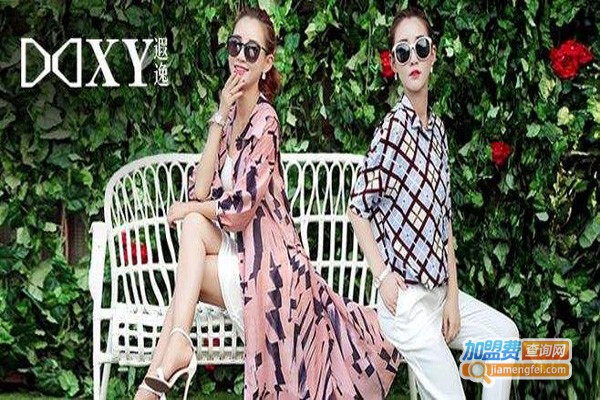 XY遐逸女装加盟