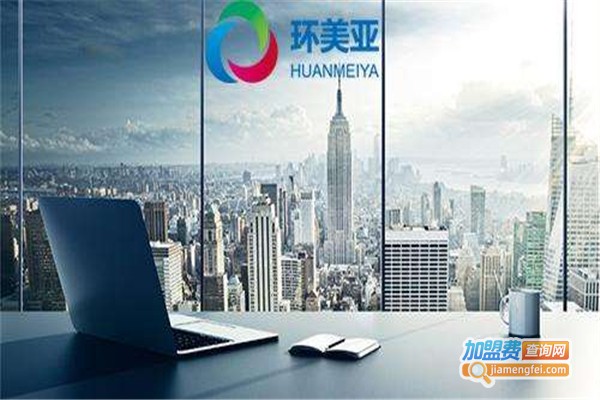 环美亚除甲醛加盟费