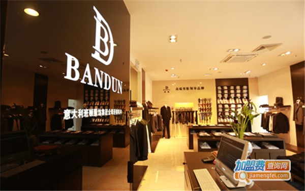 班顿男装加盟费